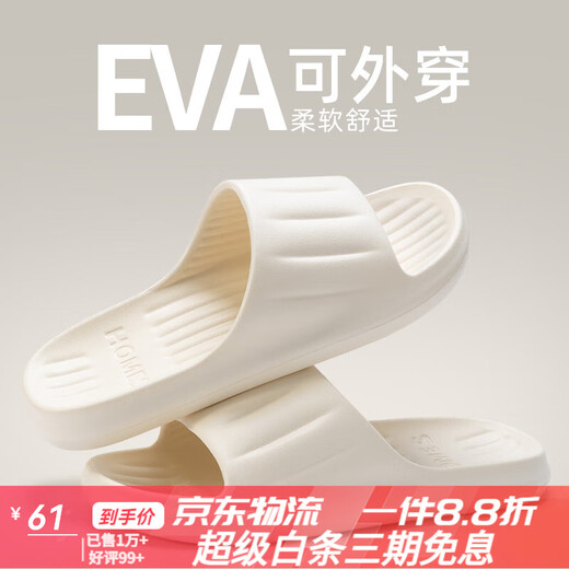 利达妮（TZLDN）踩屎感厚底浴室拖鞋男女防滑不臭脚凉拖2025新款 白色9202 简约款42 -43[适合41-4