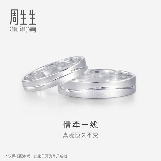 Chow Sang Sang (CHOW SANG SANG) platinum ring Pt950 love thread platinum pair ring proposal wedding ring 33577R 18 circles