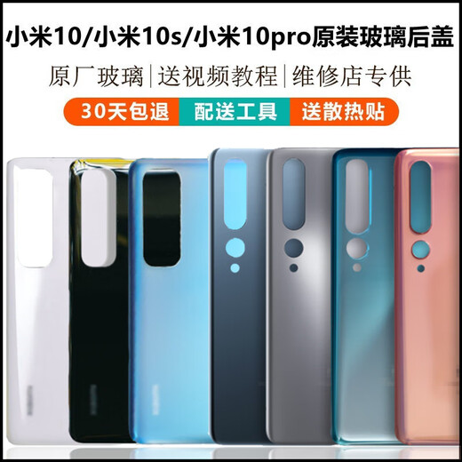 Xiaomi original 10 back cover glass 10s mobile phone back cover original 10Pro Ten Extreme Edition battery cover Mi 10s back cover blue new + loose
