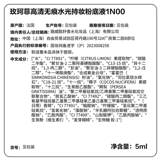 MAKE UP FOR EVER membership sample white spray 10ml + oxygen liquid foundation 1N00 5ml + powder 0.2 1g, valid until 26/10/31