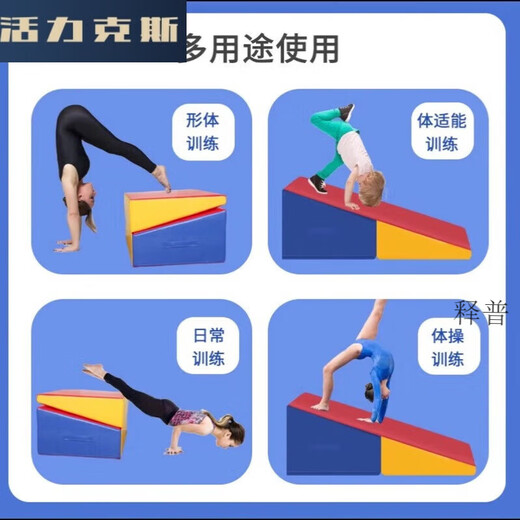Children's fitness training equipment triangle slope mat soft balance beam vault box mat full soft balance beam 200*30*30 face width 20