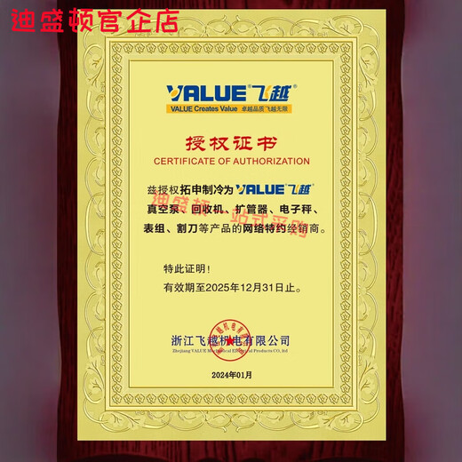 VALUE fly over vacuum pump 1/2/3/4 liter small exhaust air conditioner refrigerator repair exhaust vacuum rotary vane pump pressure screen V-i240SV anti-reflux (dual-stage 2 liters with meter)