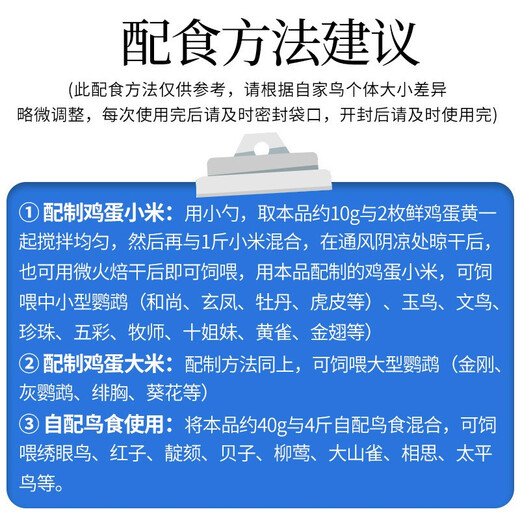 Kaiyuan bird special premix bird food feed additive egg millet bird food nutritional powder amino acid breeding egg production 500g