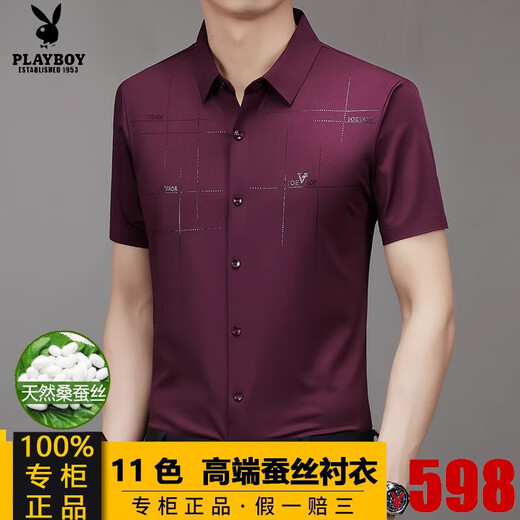 Kurzärärmungs-Hemd von Playboy-Männern, mulberry-Seide Traaceless und Nicht-Eisen-Hemd, Geschäfte des vaters Casual Anti-Falten-Top 9901 mit mittleren Alters, Cool Seiden Limited Time Grab M 105 Empfohlen 100-115jin [Jin gleich 0,5 kg]