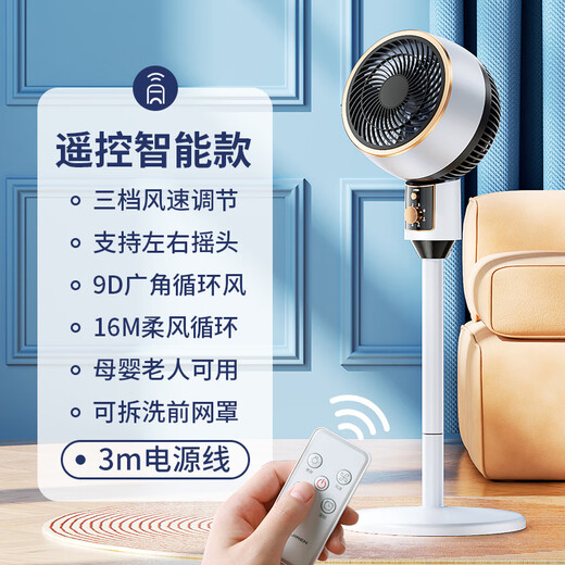 NIYEVN300 Large Area Circulation Cooling丨Air Conditioning Fan Refrigeration Electric Fan Silent Bedroom Super Silent Level 1 Energy Efficiency Household Floor Fan Air Circulation Fan DC Frequency Converter Flagship Model - Intelligent Remote Control - Villa Level Circulation Speed Down - Cool the Whole House in 3 Seconds