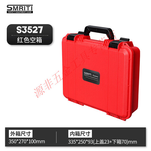 映棠传承家用五金工具箱内衬定制 便携防护仪器塑料收纳盒 3527箱+文件袋+海绵