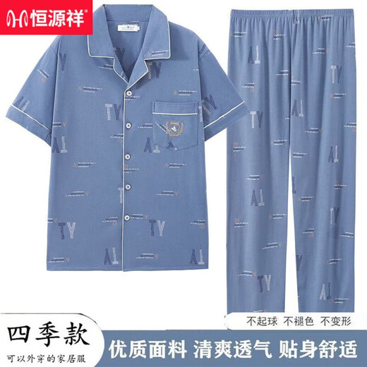 
Hengyuanxiang summer pajamas men's short-sleeved trousers cotton thin casual large-size cardigan loose home clothes for outdoor wear SJF6625 L [95-120Jin [Jin equals 0.5 kg]]