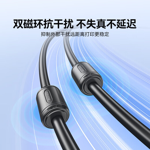 山泽打印机数据连接线5米 usb高速打印线2.0方口支持惠普hp佳能爱普生打印机延长线b线上行线SD-50C