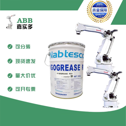 Japan Synergy Grease VIGOGREASE RE0 Fanuc Robot Maintenance A98L-0040-0174 Butter 1kg