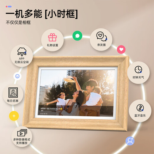 Marco de fotos digital para compartir en familia Pantalla táctil de 64G Álbum de fotos electrónico táctil inteligente Marco de fotos en la nube HD Transmisión de fotos y videos Marco de madera de 10,1 pulgadas - Blanco - Caja de regalo con cubierta de cielo y tierra