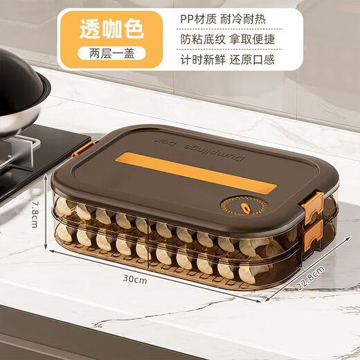 Qinkai Dumpling Box Frozen Dumpling Timing Preservation Box Refrigerator Food Storage Box Multi-layer Quick-frozen Wonton Hand Box Transparent Coffee Color Timing/PP Material 5 layers with lid, about 260 pieces