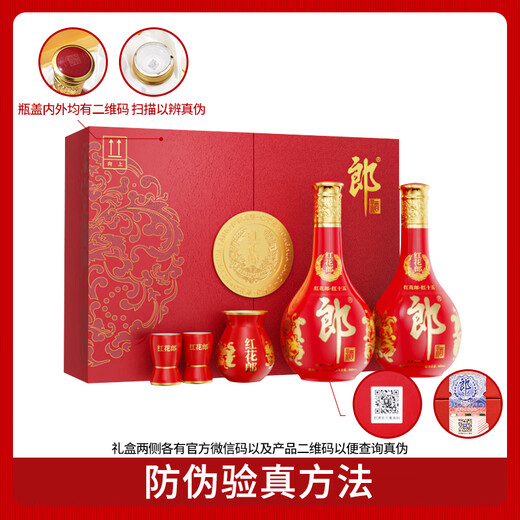 Langjiu Honghualang 15 Baijiu Sauce Wine 53% 500 мл * 2 подарочные коробки (новая и старая упаковка отправляются случайным образом)