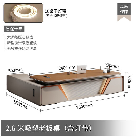 Yanhong boss desk simple modern table and chair combination new Chinese style executive desk single president desk manager supervisor furniture 2.6 meters boss table (arc blister desktop)