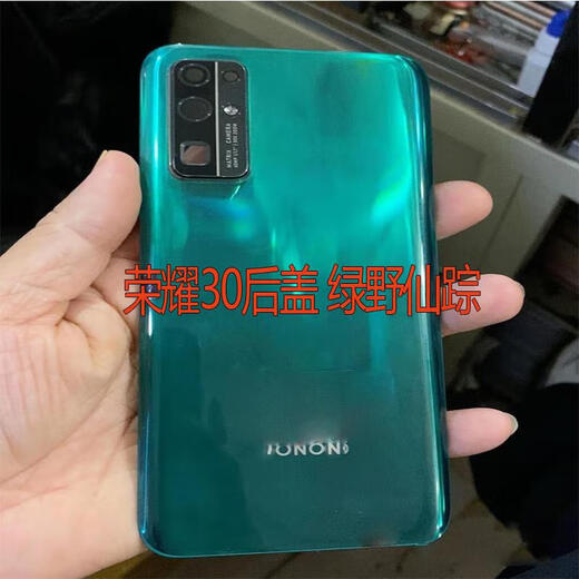 Honor 30 original back cover battery cover V30Pro Youth S back glass original second-hand mobile phone case Honor 30 space silver back cover 98 new disassembly with frame