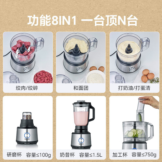 SEVERIN施威朗 电动切菜机八合一料理机家用切片机切丝绞肉机打发研磨半
