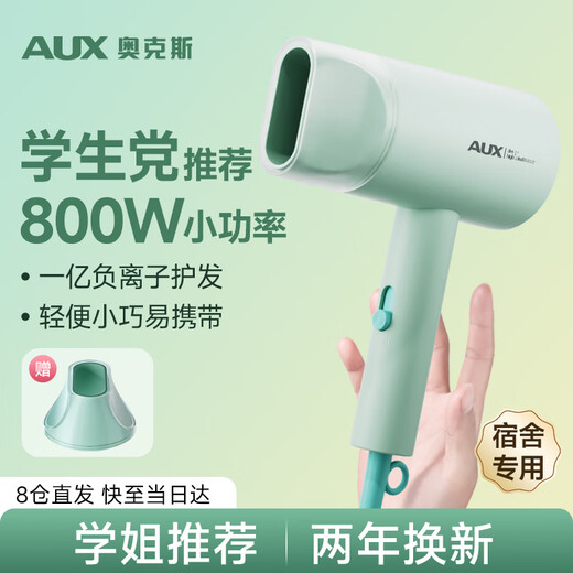 AUX hair dryer for student dormitories, low-power 800W low-power negative ion non-harming hair care hair dryer for dormitory use, portable mini hair dryer for blowing hair, home use with strong wind