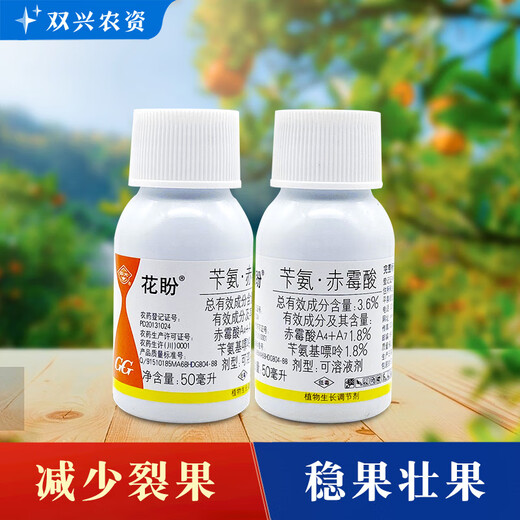 Guoguang Huapan plant growth regulator potato winter jujube 3.6% benzylaminopurine gibberellic acid soluble plum 50ml