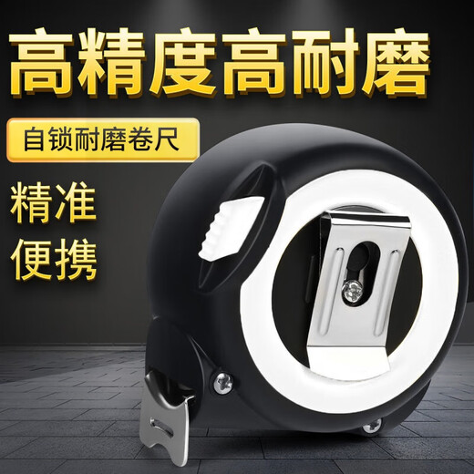 MieLanat self-locking tape measure, durable meter ruler, thickened and wear-resistant, 7.5 meters, 5 meters, 2 meters, steel tape measure, 10 meters, fully automatic, 3 meters, 1 pack, 2 meters tape measure, ordinary model