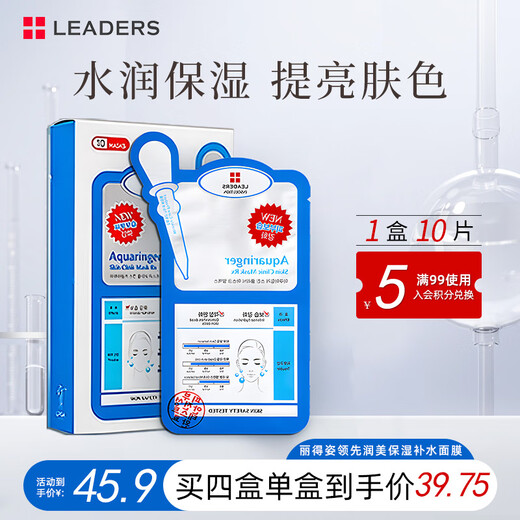 Lidezi's leading moisturizing and moisturizing Korean facial mask for men and women 25ML*10 pieces to shrink pores and send to boys after sun exposure