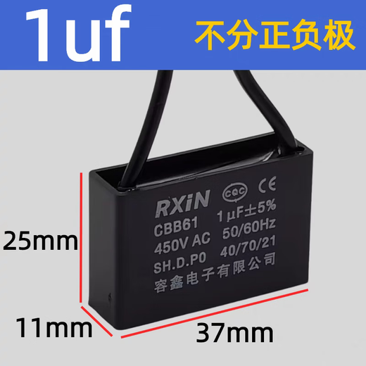 RXiN Rongxin starting capacitor CBB61 450V 1uF line-connected fan starting stepless capacitor motor starting capacitor 1 piece