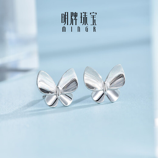 Ming brand jewelry platinum earrings Pt950 white gold Yimeng butterfly earrings BFH0141 platinum earrings about 2.01 grams