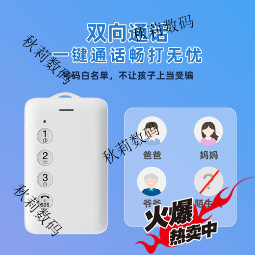 La carte d'étudiant Wisdom Star est désignée comme téléphone pour enfants de communication scolaire, anti-perte, positionnement GPS, suivi et réservation, artefact sans écran (modèle de base) + Pack cadeau culturel et créatif Tsinghua