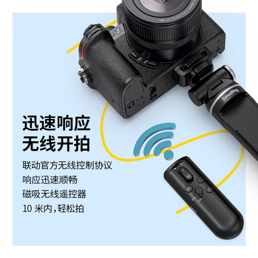 SmallRig camera wireless vlog shooting handle handheld bracket suitable for sonyZVE10/A6700/a7m4/A7C2 Nikon Z50 Canon R5/6 desktop tripod shooting assistant