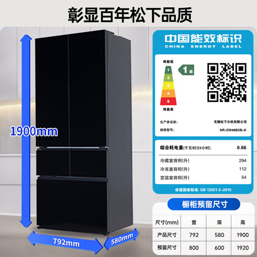 Panasonic (Panasonic) national subsidy Dabai PRO refrigerator French multi-door 460 ultra-thin zero-embedded dual-system refrigerator air-cooled and frost-free first-class energy efficiency energy-saving free temperature change Dabai PRO 460 flat-embedded automatic ice making EW46BXB-K