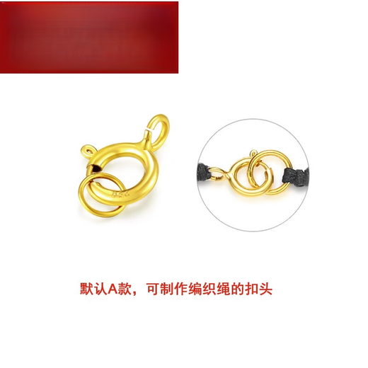 Handi 18K gold spring buckle necklace buckle braided rope end buckle bracelet anklet M buckle S buckle connecting buckle closed ring set K red 5.5mm spring buckle + 3mm ring
