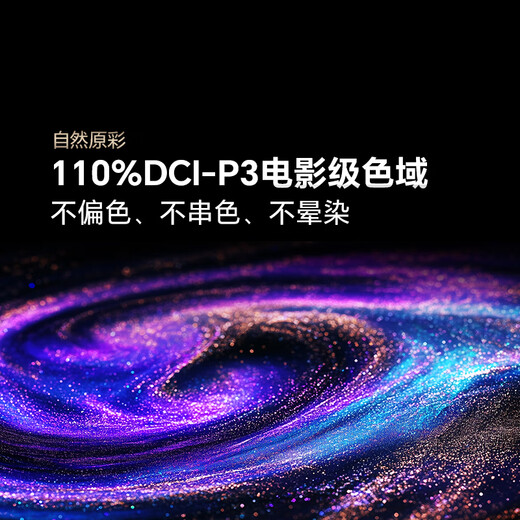 Hisense RGB Laser TV Big Mint Starlight S1 Pure Edition 100-inch Large Screen Eye Protection 100L7Q National Subsidy National Subsidy 98-100 World Cup Customized TV 100-inch