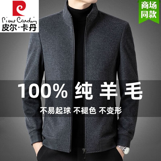 Pierre Cardin 100% pure wool jacket men's stand collar 2025 autumn and winter new high-end business casual executive dad woolen jacket 11597 gray stand collar style XL 180/96A