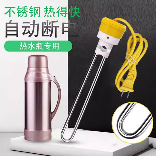 JiGong's hot and fast water boiling rod, hot and fast water boiling device, household safety thermos bottle, electric heating rod, student dormitory bathing artifact R3-1000 automatic power off (special for hot water bottles)