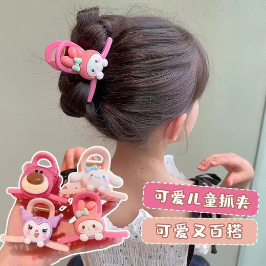 Children's Cartoon Pink Clip Little Girl's Back of Head Strawberry Bear Melody Cinnamon Dog Hairpin Clamp Kuromi Children's Clamp (Random 1 Pack)