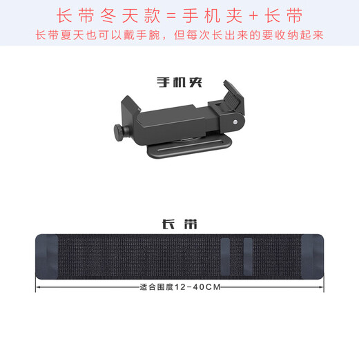 Feige takeaway rider riding driver's wrist mobile phone holder can rotate and fix the arm mobile phone navigation holder long strap winter version