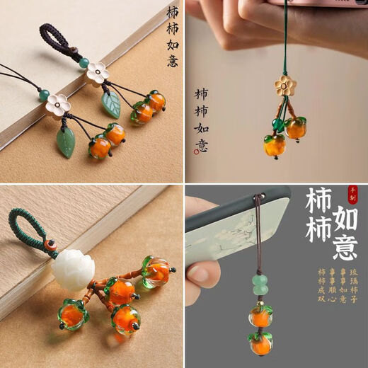 Yusenyi Shishi Ruyi mobile phone chain women's pendant anti-lost rope men's car key chain women's pendant Shishi Ruyi