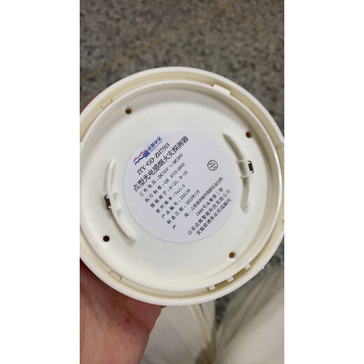 Shandong Zhonghai smoke detector JTY-GD-ZH7503 point type photoelectric smoke fire detector replaces 6703 smoke detector encoder set