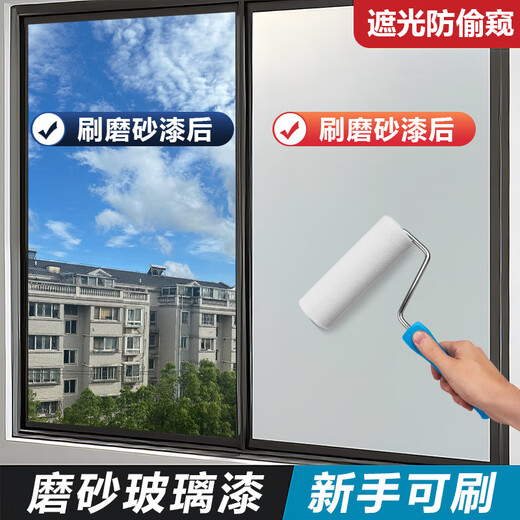 Art Stupid Water-based Glass Frosted Paint Blackout Anti-Peeping Special Bathroom Doors and Windows Bathroom Artistic Paint Tile Indoor Glaze Paint Glass Anti-Peeping Frosted Paint Upgraded Frosted Paint 500g*1 Bucket-Free Tools Can Paint 5 Square Meters