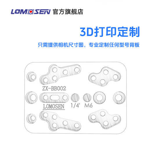 Robot CCD major brands universal hikrobot industrial camera camera bracket aluminum alloy fixed backplate adapter accessories 1/4 thread M6 can be customized 01 backplate + enhanced magic hand bracket