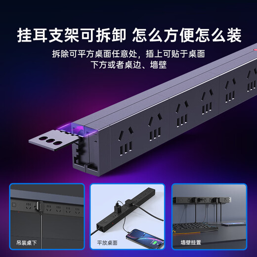 正泰（CHNT）PDU机柜桌面电竞插座/插线板/插排/排插/接线板/拖线板 8位总控开关全长2米 炫酷黑