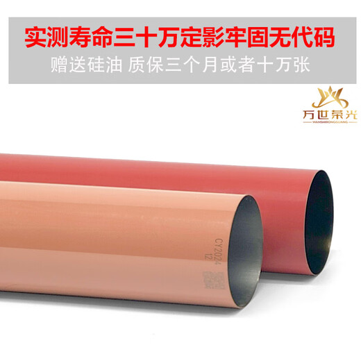 Preferido original IR C 3020 3320 3125 3350 3330 3520 película de fijación correa calefactora película de fijación del rodillo inferior + rodillo inferior