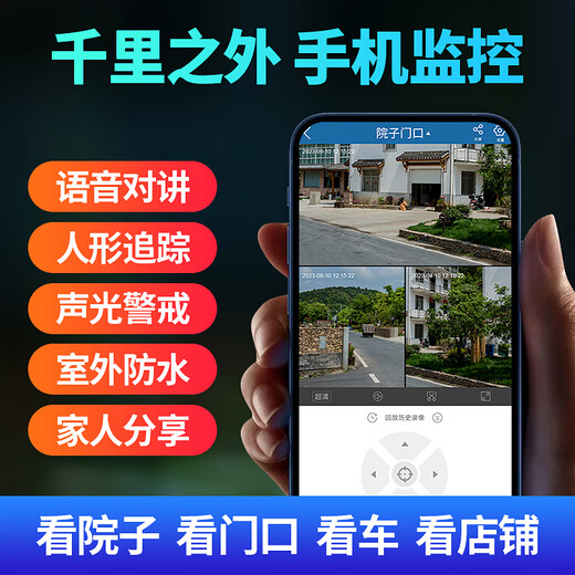 Polizei-Außenmonitor mit ultraklarer Kamera, 360 Grad, keine toten Winkel, mit Nachtsicht, Überwachung des lebenslangen, aufladefreien Heimverkehrs, 4G-Kamera für den ländlichen Hof, Fernüberwachung von Mobiltelefonen, Doppelkamera, 4G-verkehrsfreie Version, Doppelkamera + keine Verbindung zum Internet erforderlich + 64G