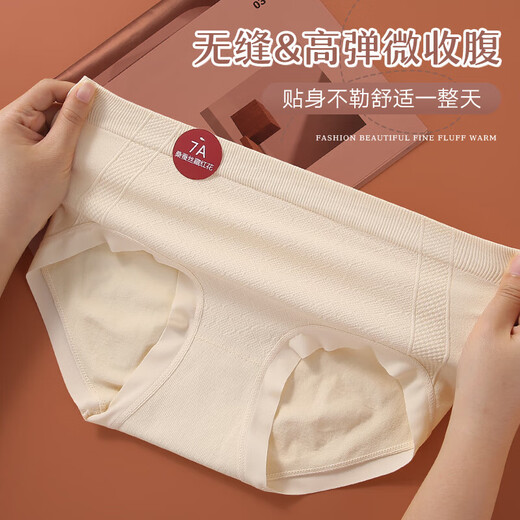 Seamless underwear for women 7A antibacterial bottom crotch tummy control and hip lift comfortable and breathable tummy control mid-waist women's briefs 1 pack - random color XL (120-150Jin Jin equals 0.5kg)