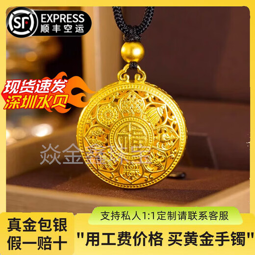 Yan Jinxin Gold Eight Treasures Compass Pendant 999 Pure Gold Packed with Pure Silver Atmosphere Versatile Fortune Gold Gold Packed Silver Round Pendant for Gifts Eight Treasures Compass Pendant Packed with 3.2 Grams of Gold