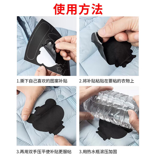 Nest's best down jacket patch patch, self-adhesive seam-free repair patch, subsidized clothing and pants hole-free repair patch, no-iron waterproof cloth patch