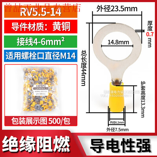 Yuechangsheng RV round O-shaped pre-insulated edge cold-pressed terminal large SpecificationsRVL1.25-4L 2-5L thick yellow RV5.5-14 (yellow)