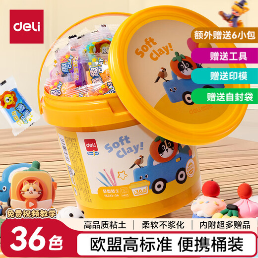Deli (deli) 36 colors ultra-light clay clay 4D plasticine colored clay toys kindergarten students DIY handmade bucket children's stationery birthday school gift boys and girls