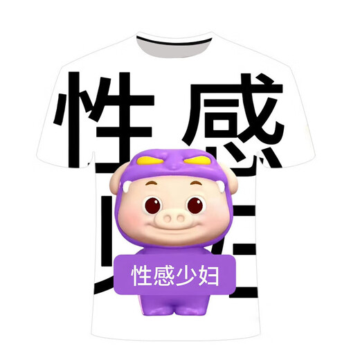 SHANTOULIN Village Pigman Camiseta Takeaway 2025 Serie de personalidad de verano Nicho de tierras estampadas en 3D Men y mujeres Topas de manga corta TTA1048 XS 70-80JIN [Jin equivale a 0.5 kg]