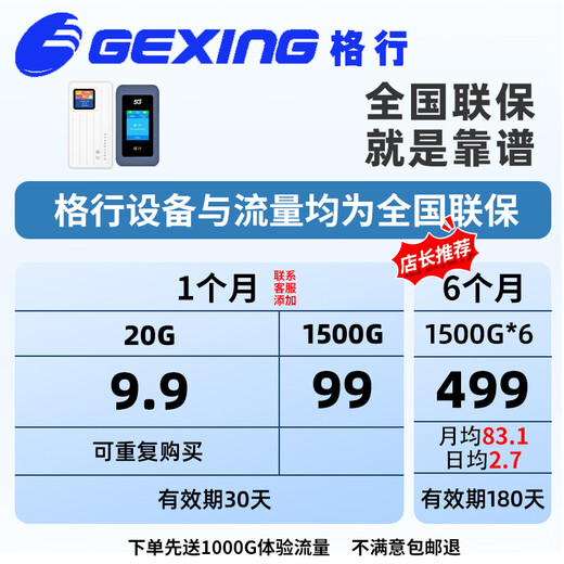 Gexing portable wifi6 official authentic wireless network portable mobile portable wifi Netcom cpe router car hotspot portable wifi unlimited traffic 2025 model 5G model 5GHz top configuration wifi6. Average network speed 300M