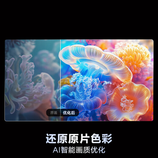 Haier TV 85/75/65/55-inch home H5C state-subsidized smart high-definition 4K flat-panel smart screen 144HZ color TV ultra-thin eye protection trade-in first-class energy efficiency 75-inch new product 3+64G memory 8-core CPU Consult customer service to enjoy discounts