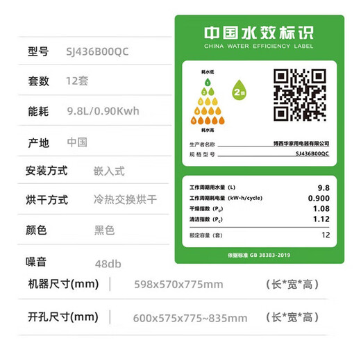 SIEMENS recommends 12 sets of large-capacity built-in dishwasher glass panel double drying high-temperature sterilization sleeves SJ436B00QC 12 sets of large-capacity